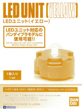 LED 单元(黄色)